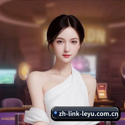 乐鱼 APP 界面